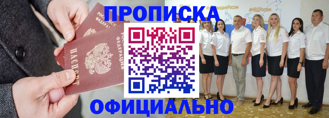 временная прописка в Карабаново