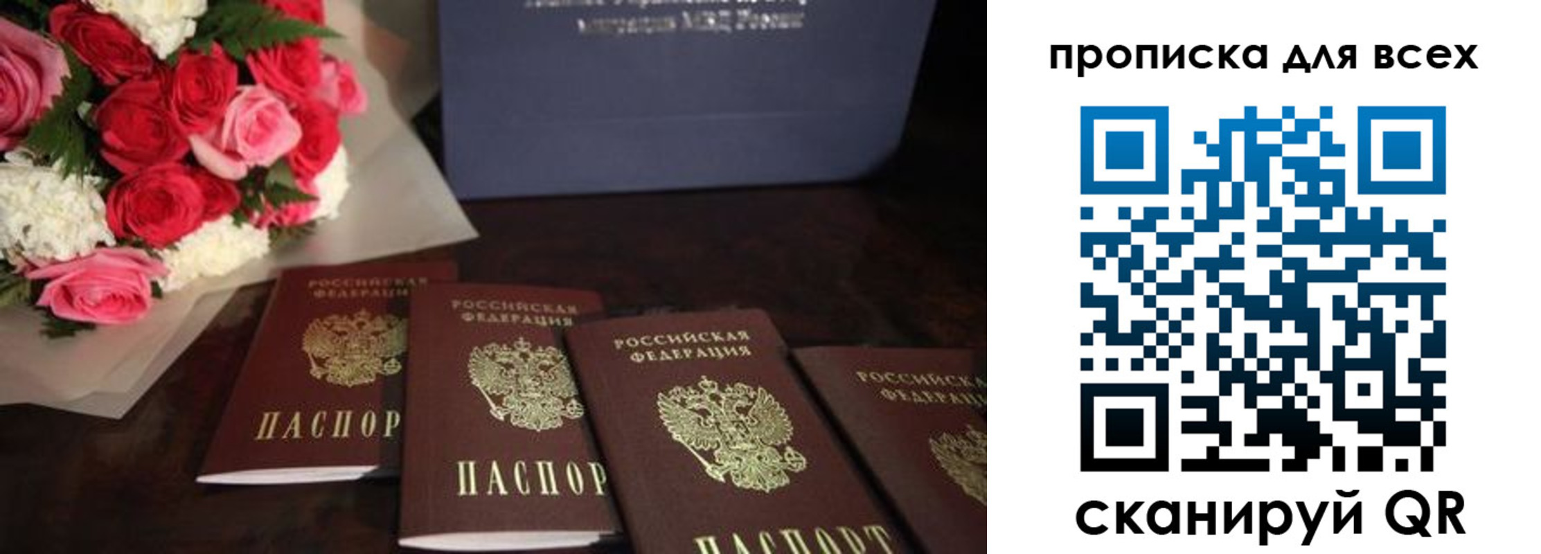 временная регистрация для школы в Карабаново
