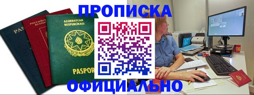 прописка регистрация в Карабаново