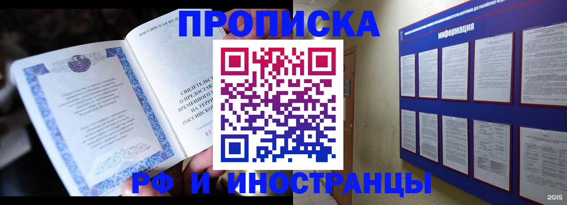 временная регистрация собственник в Карабаново