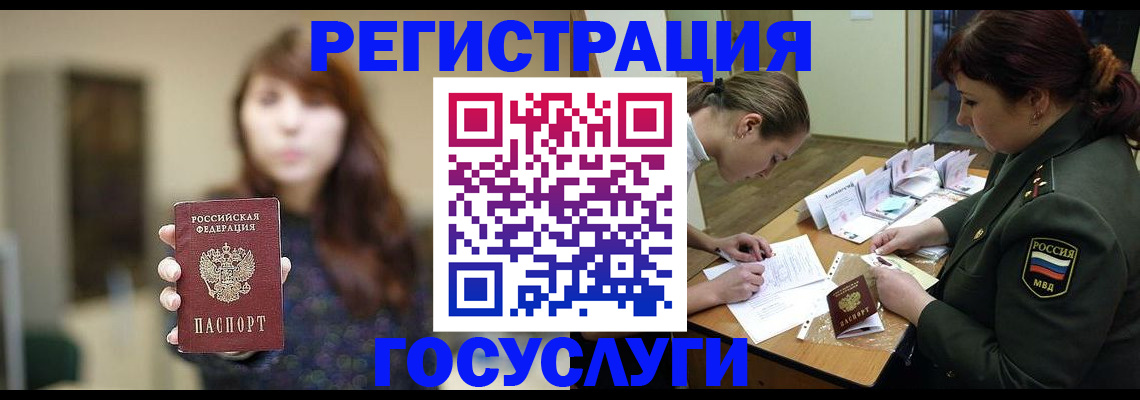 временная регистрация поиск в Карабаново