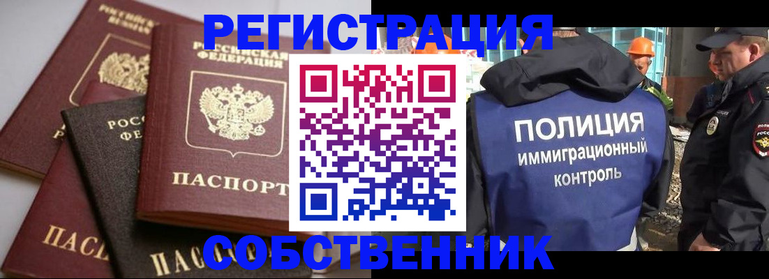 прописка для работы в Карабаново