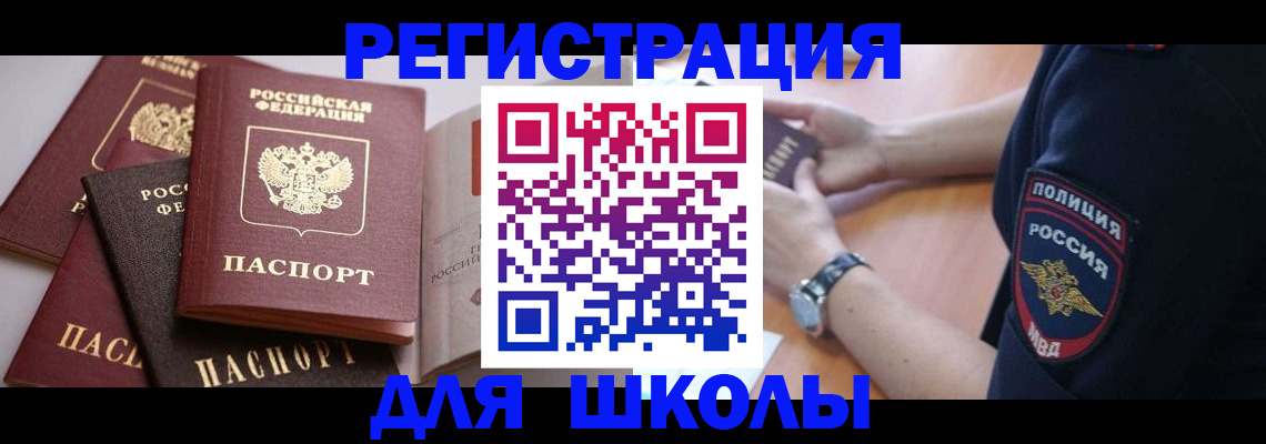 регистрация для дет. сада в Карабаново